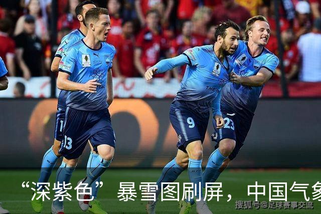 “深紫色”暴雪图刷屏，中国气象：它不是预警等级，但得认真对待；中央气象台：今天西藏、内蒙古、黑龙江等地有大到暴雪或雨夹雪