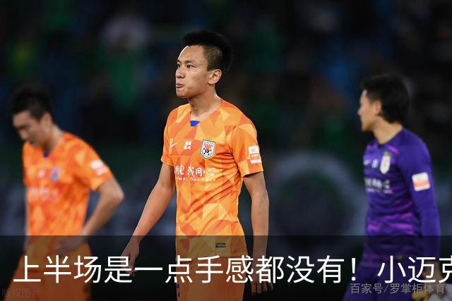 上半场是一点手感都没有！小迈克尔·波特半场8中1&三分4中0