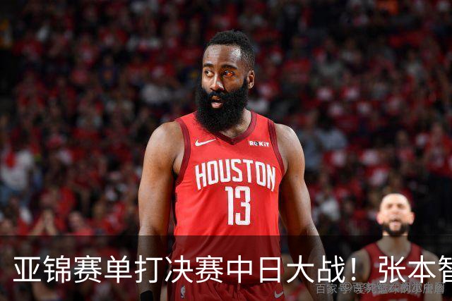 亚锦赛单打决赛中日大战！张本智和vs李天阳，张本美和vs陈熠