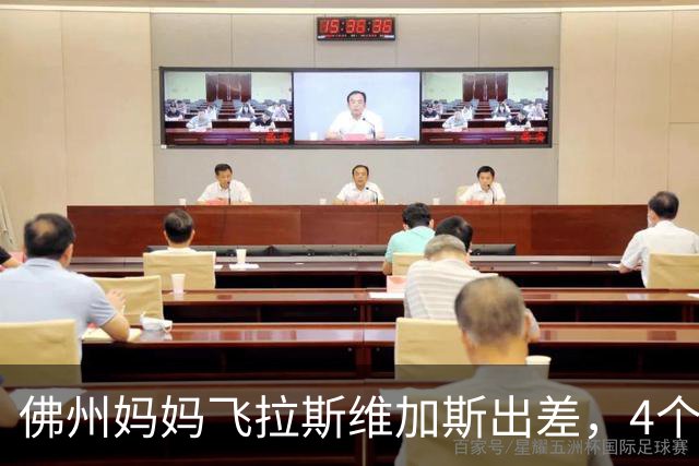 佛州妈妈飞拉斯维加斯出差，4个孩子留家中，9岁儿子被哑铃砸头