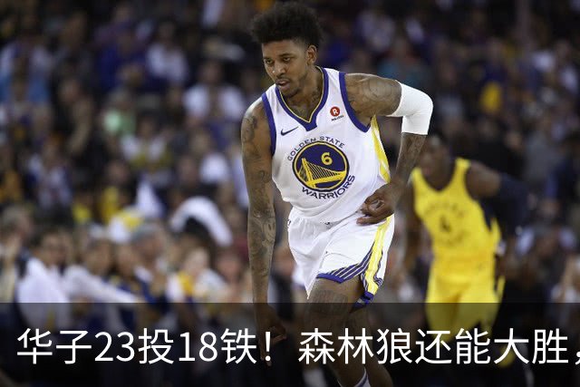 华子23投18铁！森林狼还能大胜，三球12+5太关键，魔术该拆掉双核