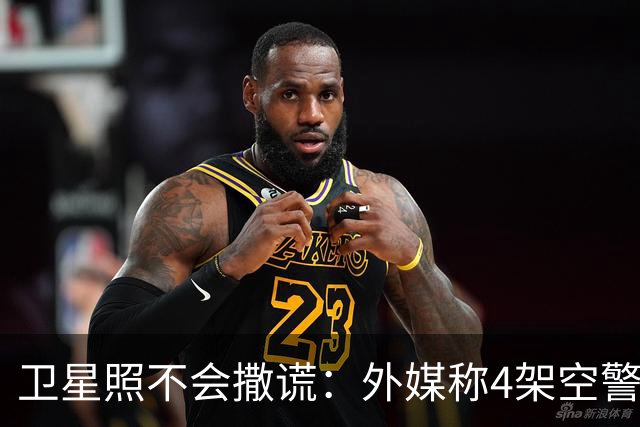 卫星照不会撒谎：外媒称4架空警-3000并排停厂里，开始下饺子