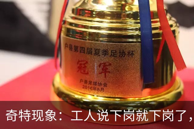 奇特现象：工人说下岗就下岗了，为啥多余的老师是转岗而非下岗？