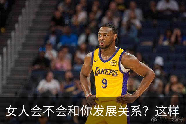 女人会不会和你发展关系？这样“试”一下就知道