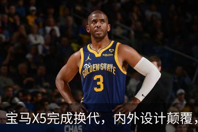 宝马X5完成换代，内/外设计颠覆，化身“大号X3”，多种动力可选