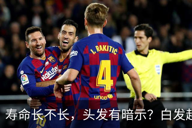 寿命长不长，头发有暗示？白发越少的人活得越久？真相来了