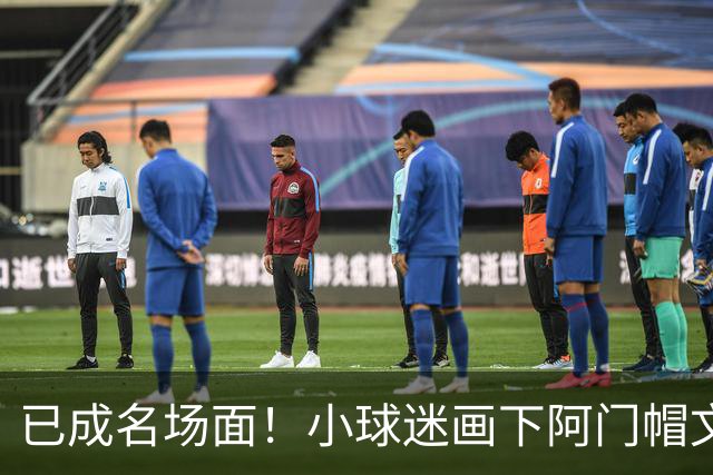 已成名场面！小球迷画下阿门帽文班一幕 阿门随后给这幅画签名