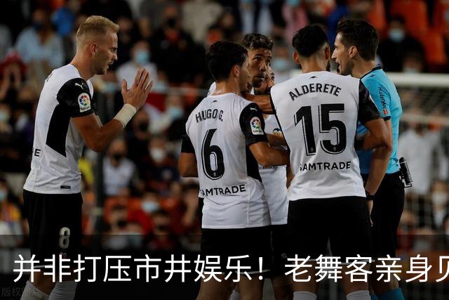 并非打压市井娱乐！老舞客亲身见证乱象，真心支持舞厅规范整改