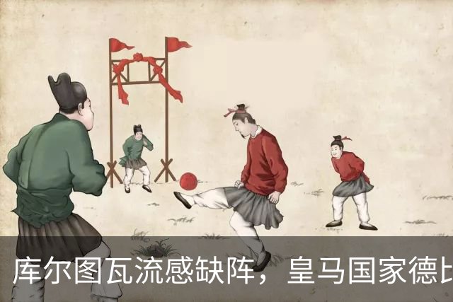 库尔图瓦流感缺阵，皇马国家德比首发调整