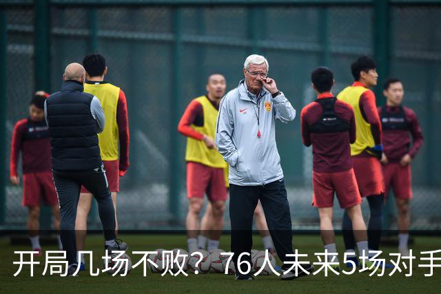 开局几场不败？76人未来5场对手：活塞&步行者&尼克斯&黄蜂&公牛