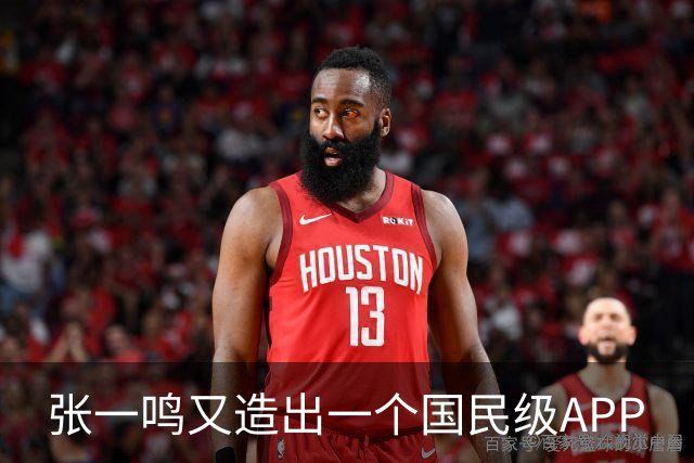 张一鸣又造出一个国民级APP