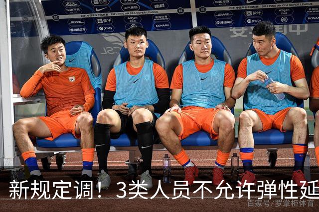 新规定调！3类人员不允许弹性延迟退休，只能到龄退休或提前退休