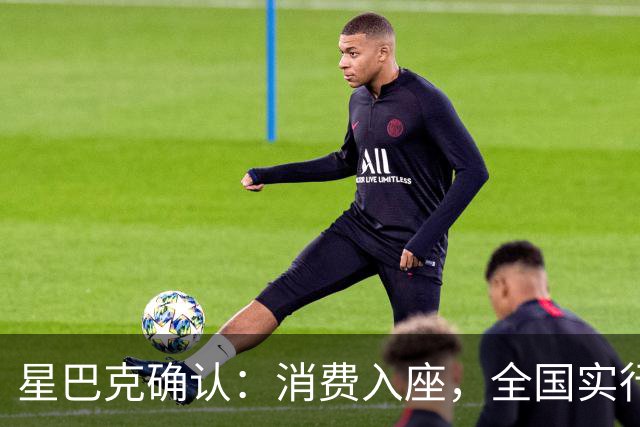 星巴克确认：消费入座，全国实行！