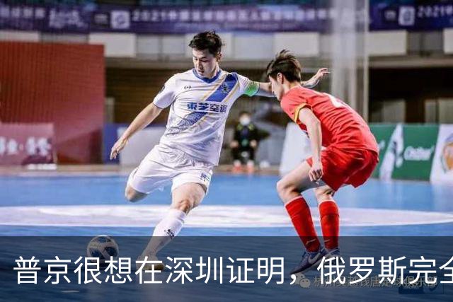 普京很想在深圳证明，俄罗斯完全有资格，与中美平起平坐