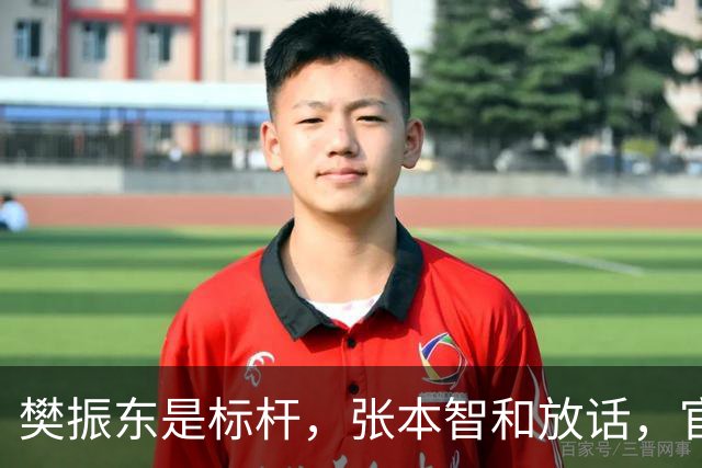 樊振东是标杆，张本智和放话，官宣决定，清醒坦诚，打醒国乒新生代
