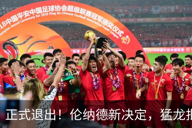正式退出！伦纳德新决定，猛龙批准