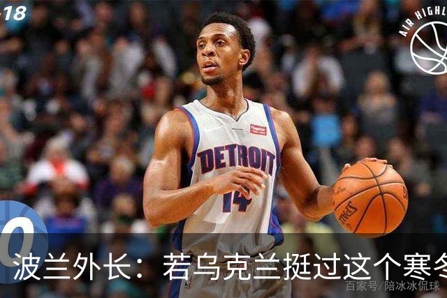 波兰外长：若乌克兰挺过这个寒冬，俄罗斯资源将在明年开始耗尽