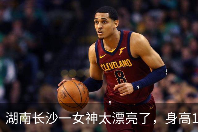 湖南长沙一女神太漂亮了，身高169，五官精致到无懈可击