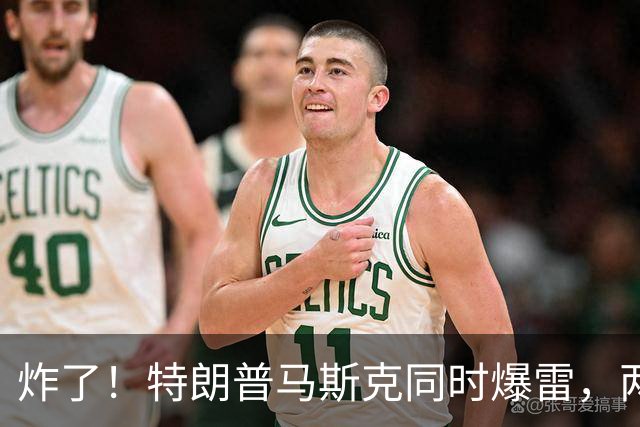 炸了！特朗普马斯克同时爆雷，两大巨头陷致命死局，美国真要变天