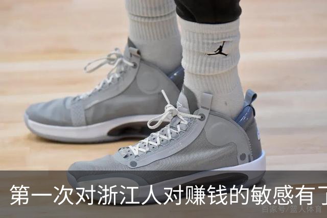 第一次对浙江人对赚钱的敏感有了这么清晰的认识！
