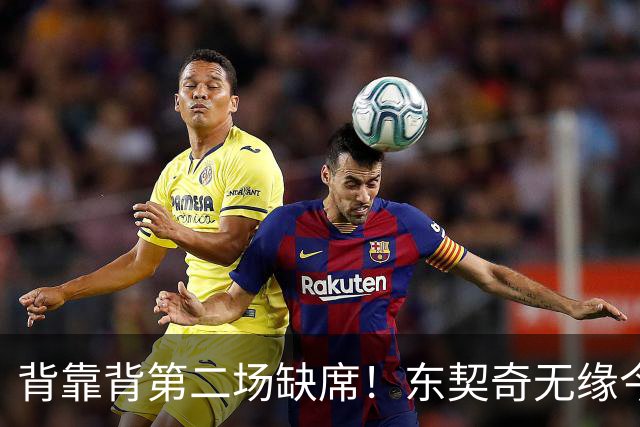 背靠背第二场缺席！东契奇无缘今日洛杉矶德比