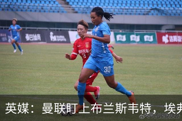 英媒：曼联盯上布兰斯韦特，埃弗顿要价8000万镑