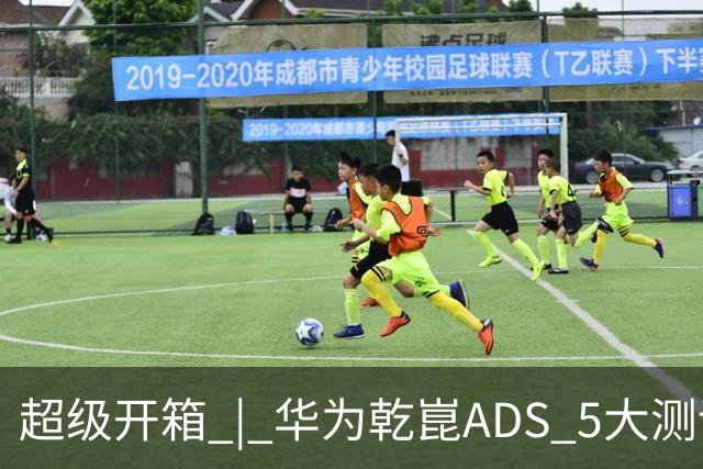 超级开箱 | 华为乾崑ADS 5大测评，奕境X9闯进全世界最窄县城