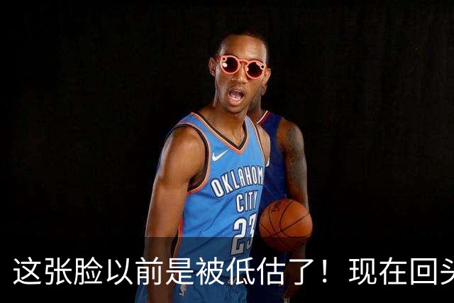 这张脸以前是被低估了！现在回头看，才是内娱藏得最深的那张神颜