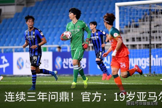 连续三年问鼎！官方：19岁亚马尔荣膺2026年科帕奖