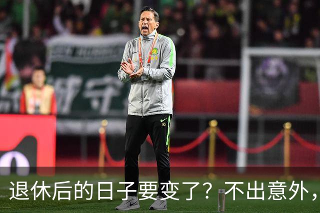 退休后的日子要变了？不出意外，2026年起中国养老将迎来3大变化