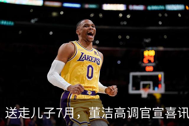 送走儿子7月，董洁高调官宣喜讯，小腹凸起状态回春，让内娱刮目相看