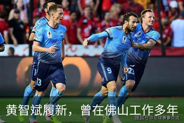 黄智斌履新，曾在佛山工作多年