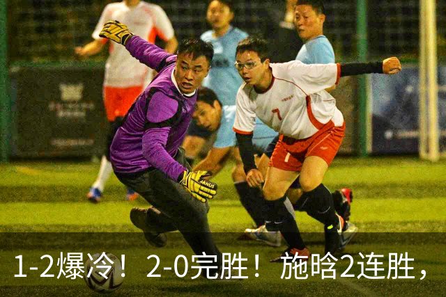 1-2爆冷！2-0完胜！施晗2连胜，广州赛八强乱了：前三种子全出局