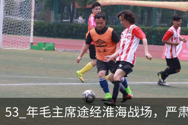 53 年毛主席途经淮海战场，严肃纠正：粟裕不是樊哙，我也不是刘