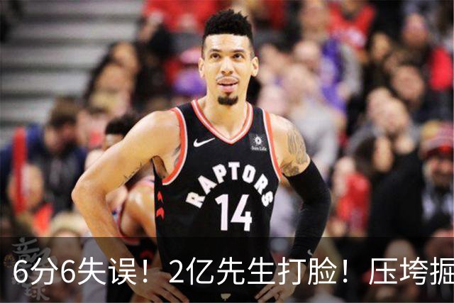 6分6失误！2亿先生打脸！压垮掘金！真的该拆伙了？